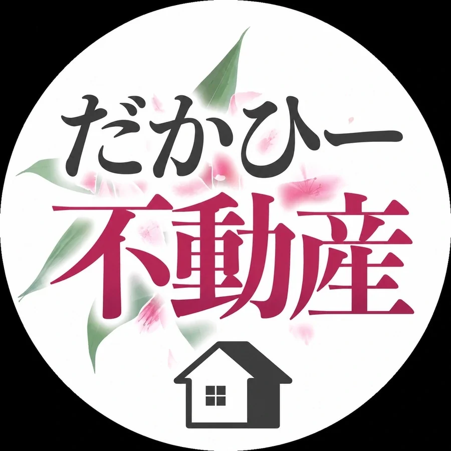 だかひー不動産 ロゴ
